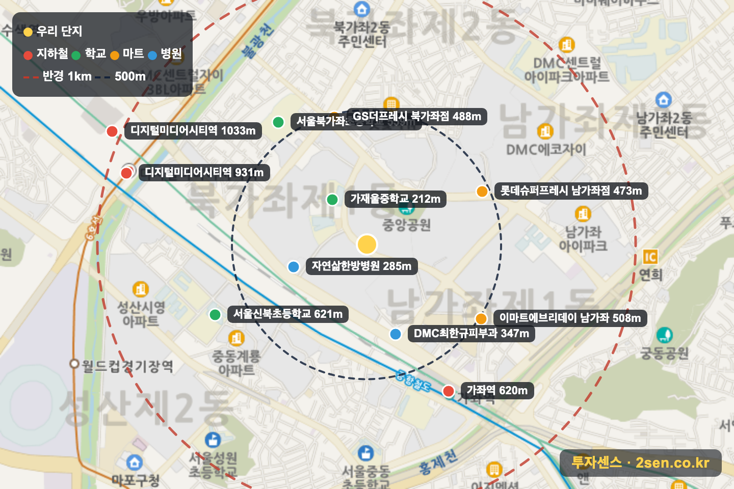 DMC래미안e편한세상 반경 1km 입지 지도(지하철·학교·마트)
