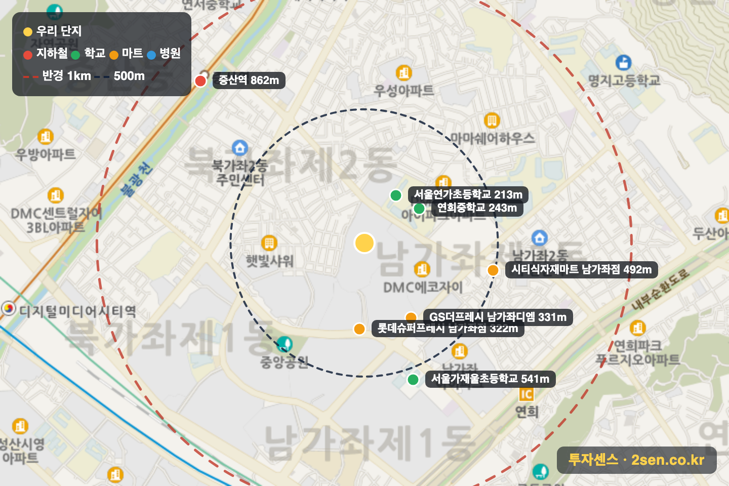 DMC래미안클라시스 반경 1km 입지 지도(지하철·학교·마트)