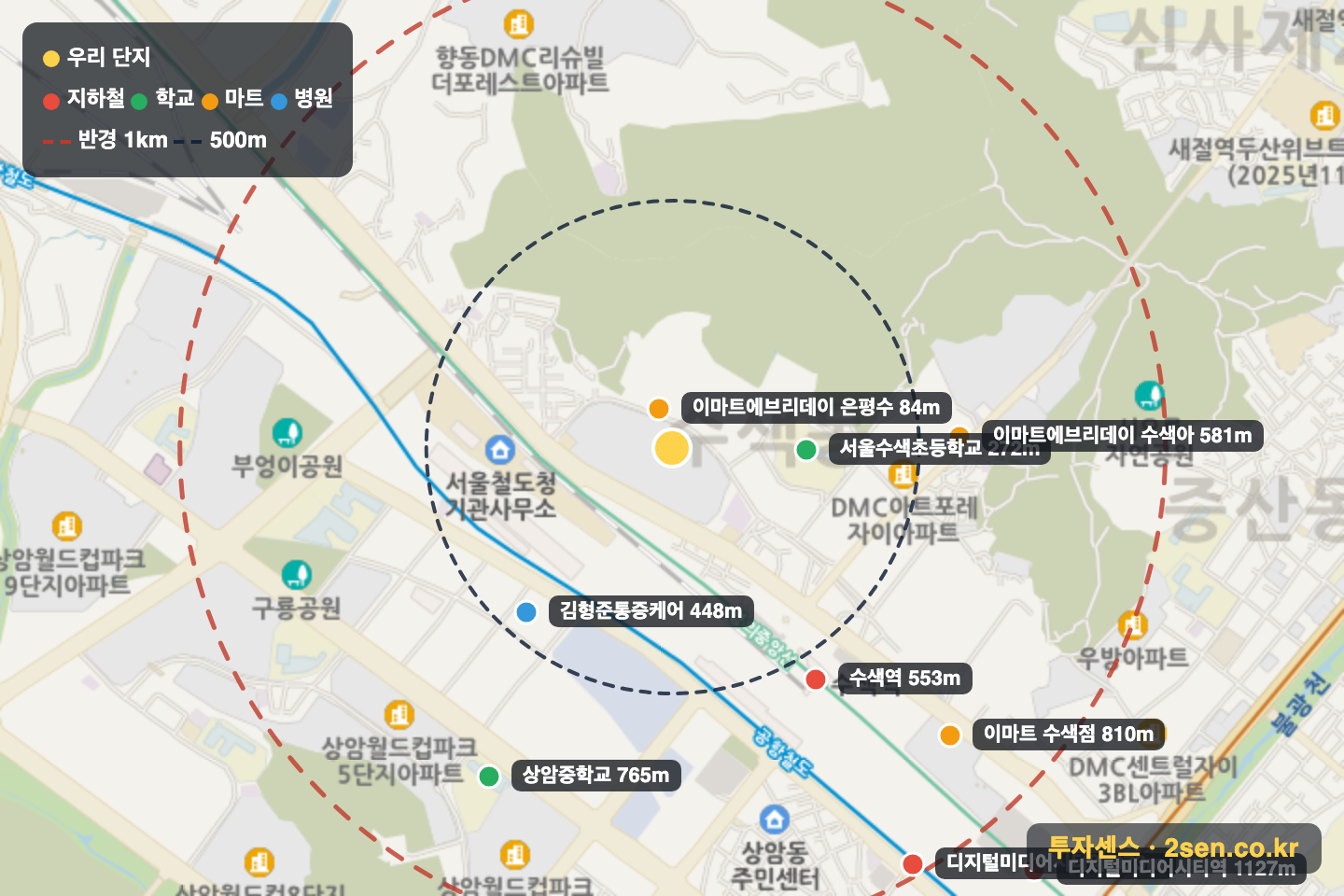 DMC롯데캐슬더퍼스트 반경 1km 입지 지도(지하철·학교·마트)