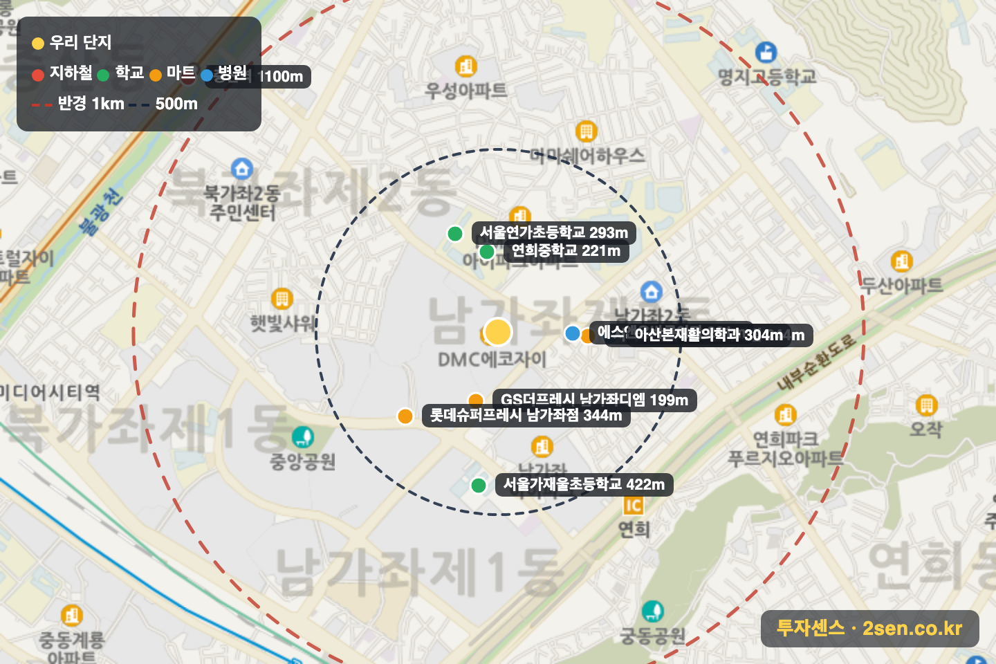 DMC에코자이 반경 1km 입지 지도(지하철·학교·마트)