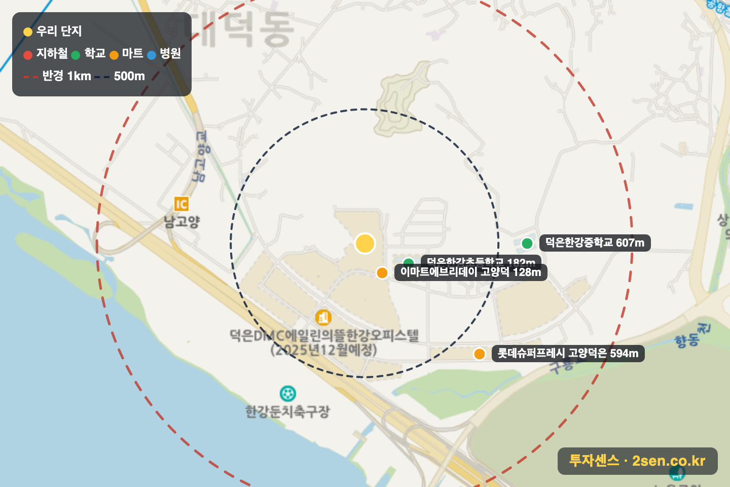DMC한강호반써밋 반경 1km 입지 지도(지하철·학교·마트)