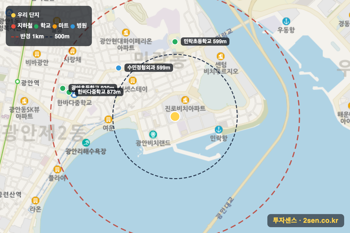 e편한세상광안비치 반경 1km 입지 지도(지하철·학교·마트)