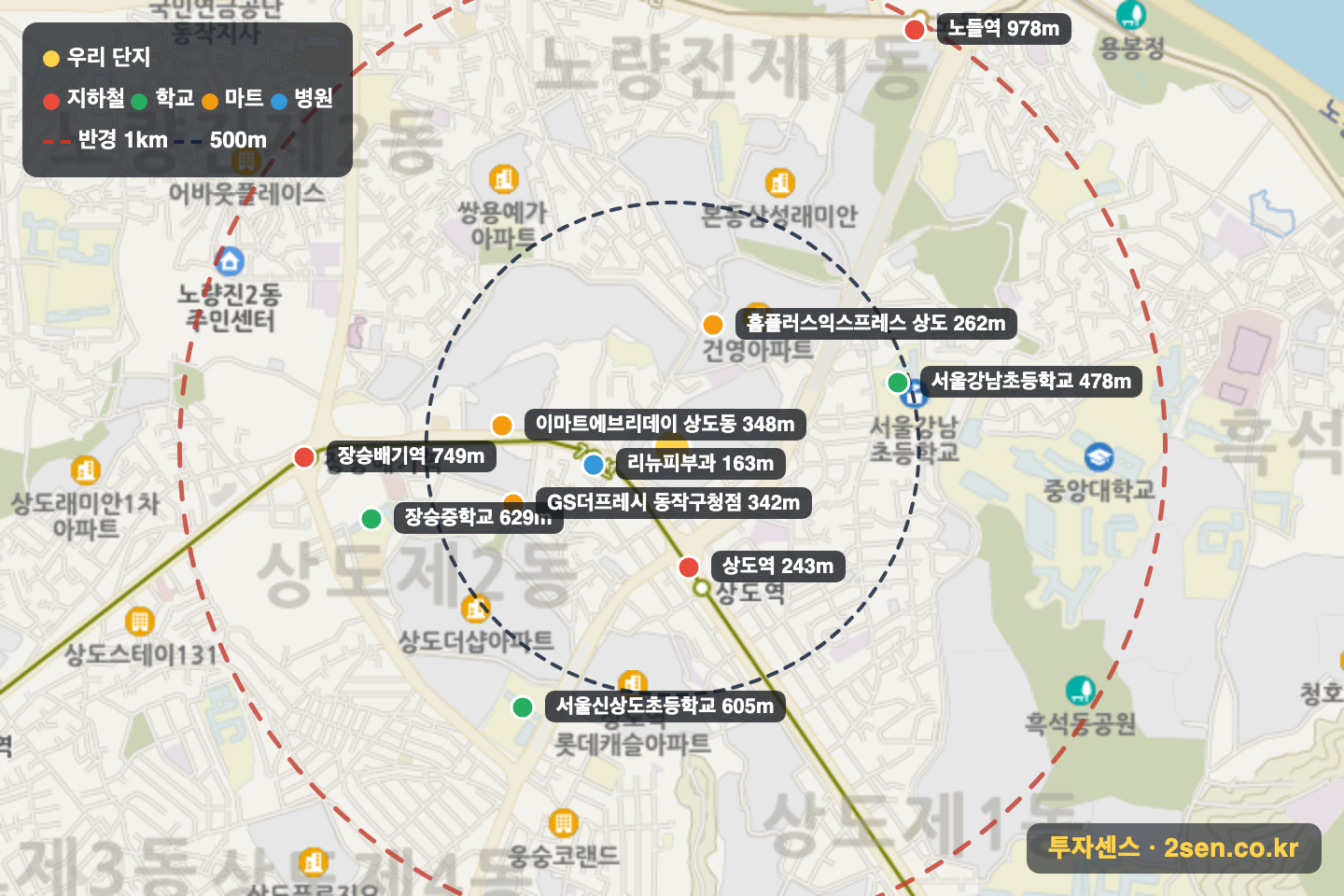 e편한세상상도노빌리티 반경 1km 입지 지도(지하철·학교·마트)