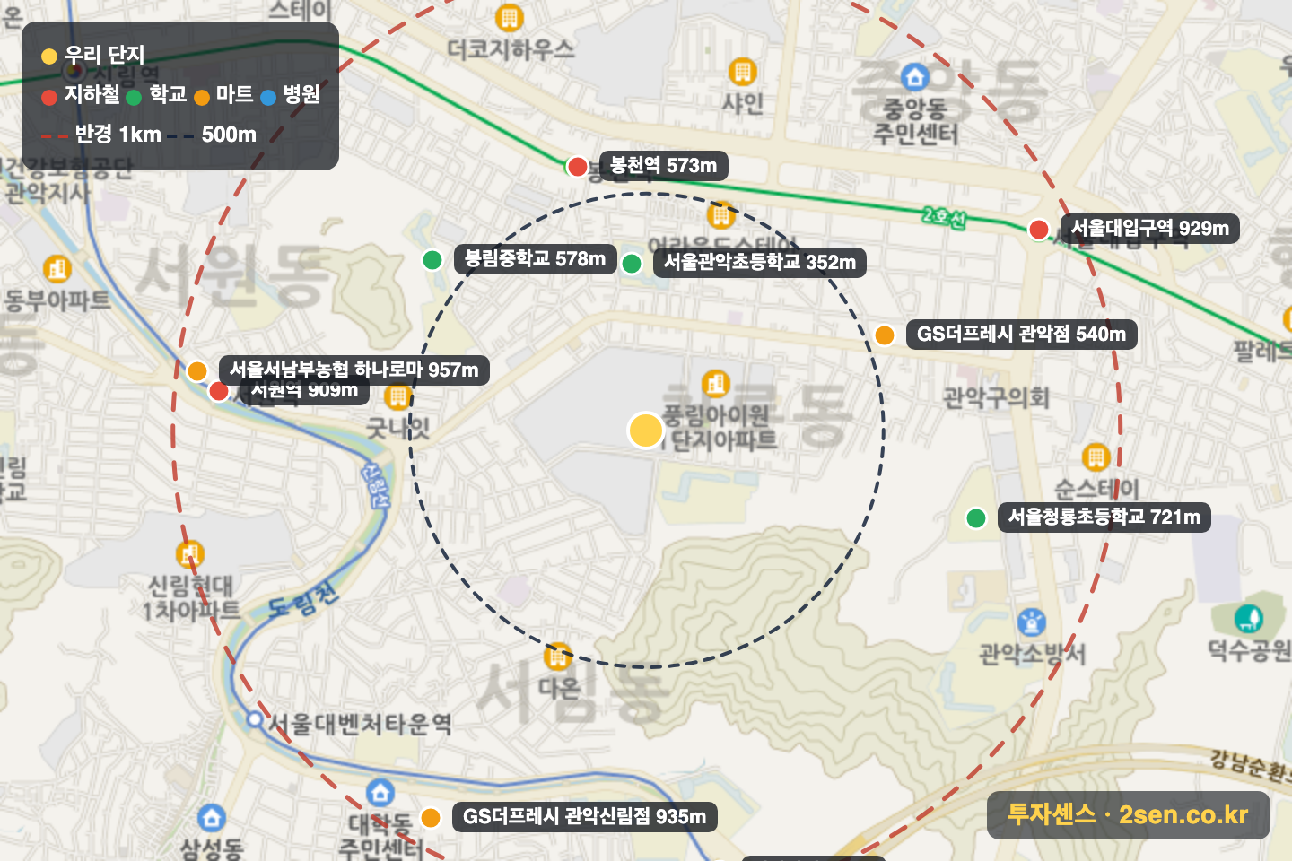 e편한세상서울대입구1단지 반경 1km 입지 지도(지하철·학교·마트)