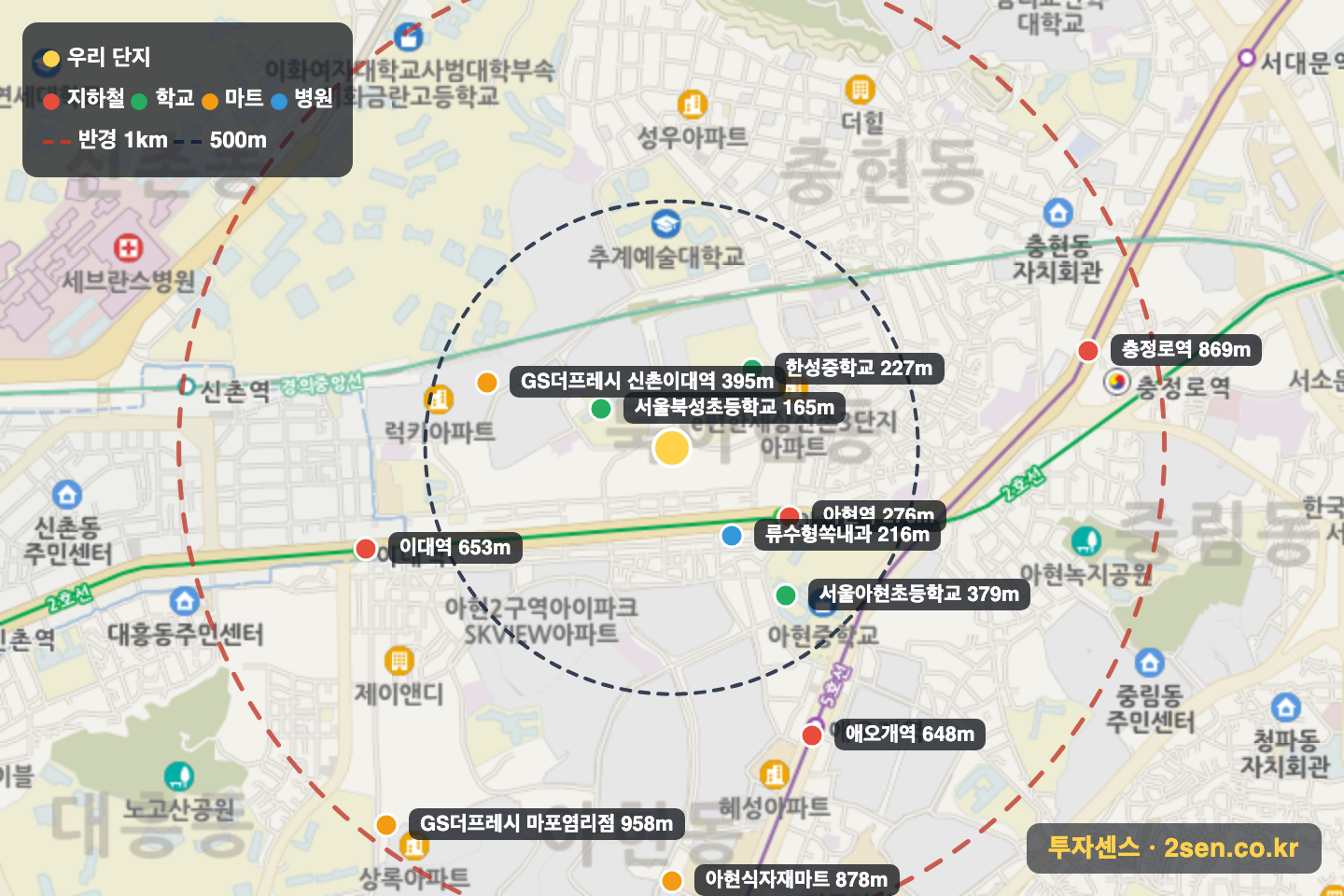 e편한세상신촌2단지 반경 1km 입지 지도(지하철·학교·마트)