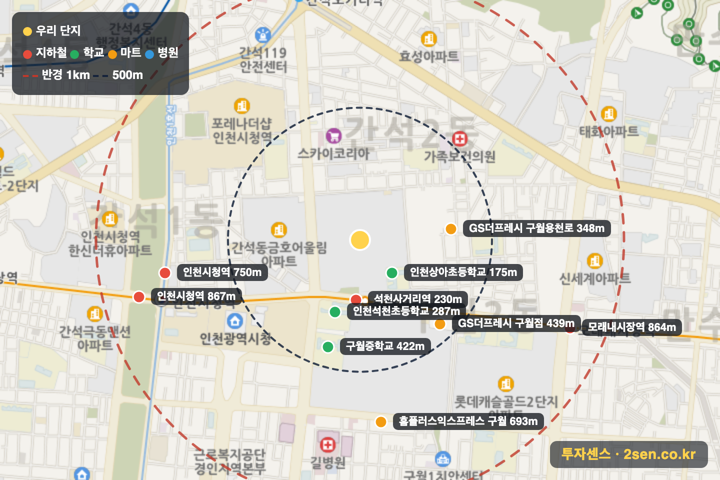 간석래미안자이 반경 1km 입지 지도(지하철·학교·마트)