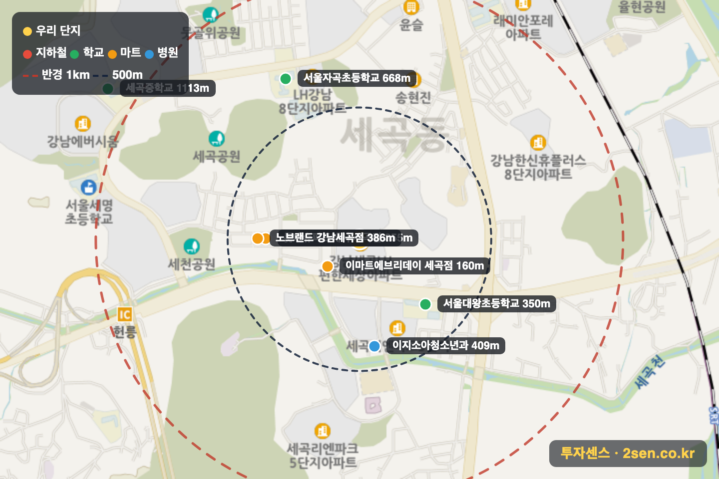 강남엘에이치1단지 반경 1km 입지 지도(지하철·학교·마트)