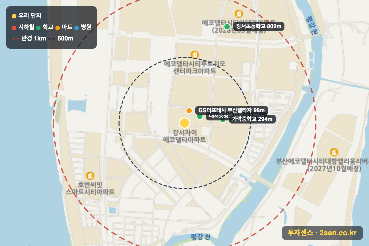 강서자이에코델타 반경 1km 입지 지도(지하철·학교·마트)