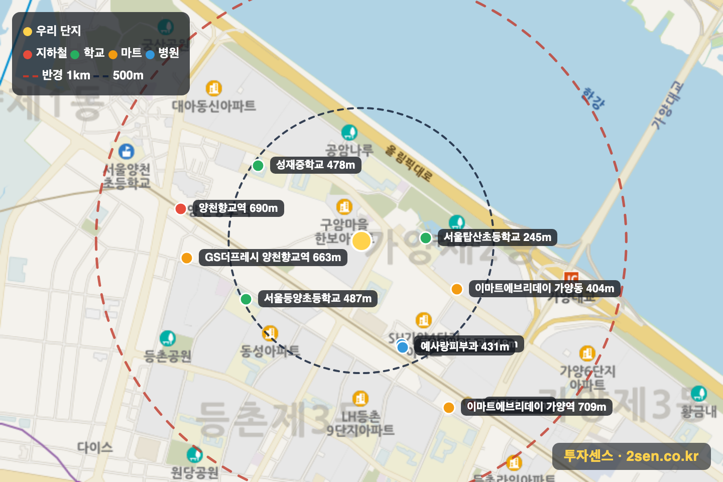 강서한강자이 반경 1km 입지 지도(지하철·학교·마트)