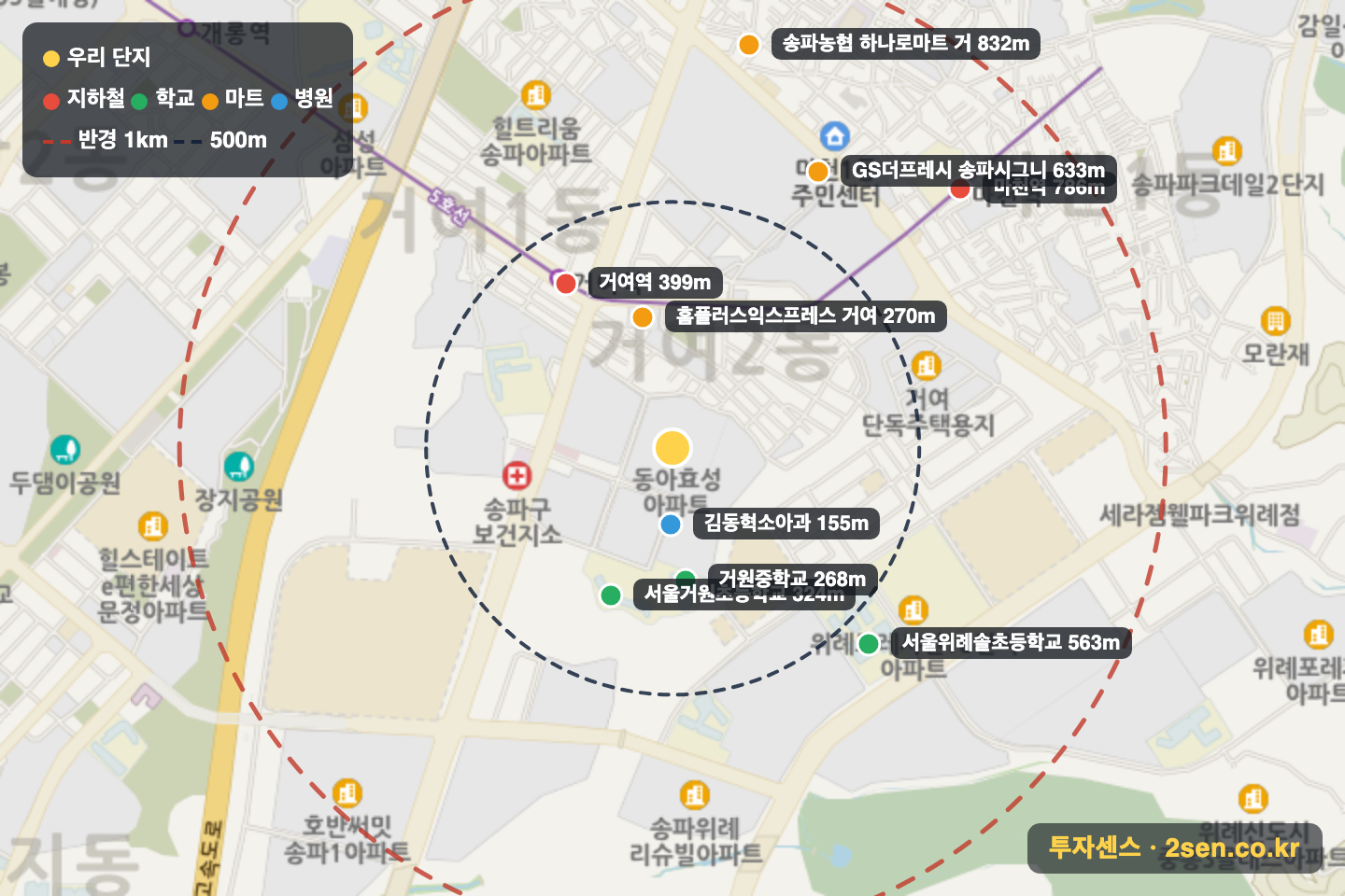 거여2단지효성아파트 반경 1km 입지 지도(지하철·학교·마트)