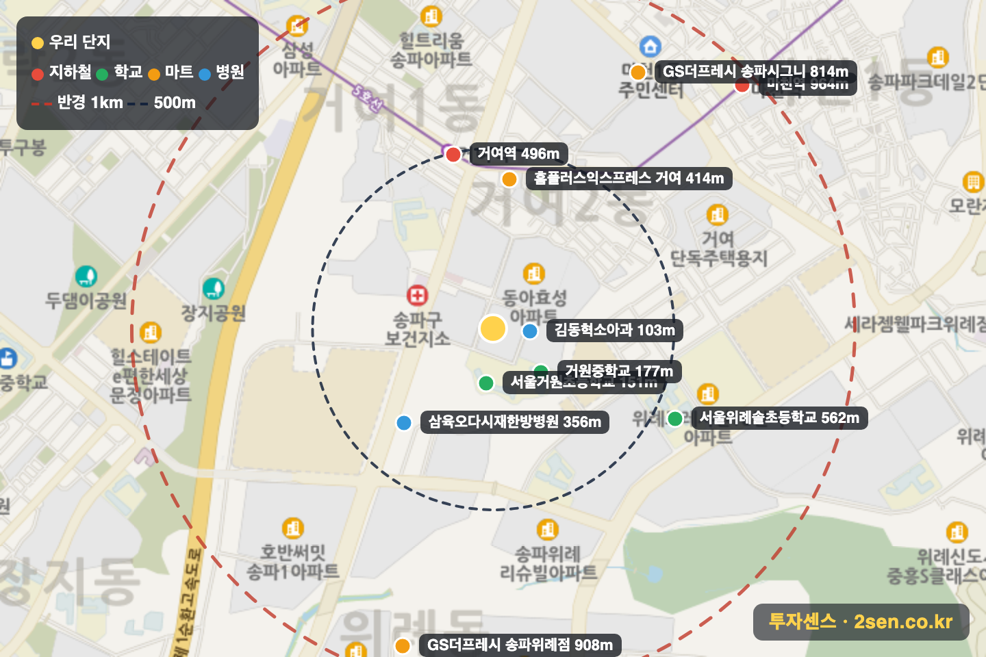 거여5단지 반경 1km 입지 지도(지하철·학교·마트)