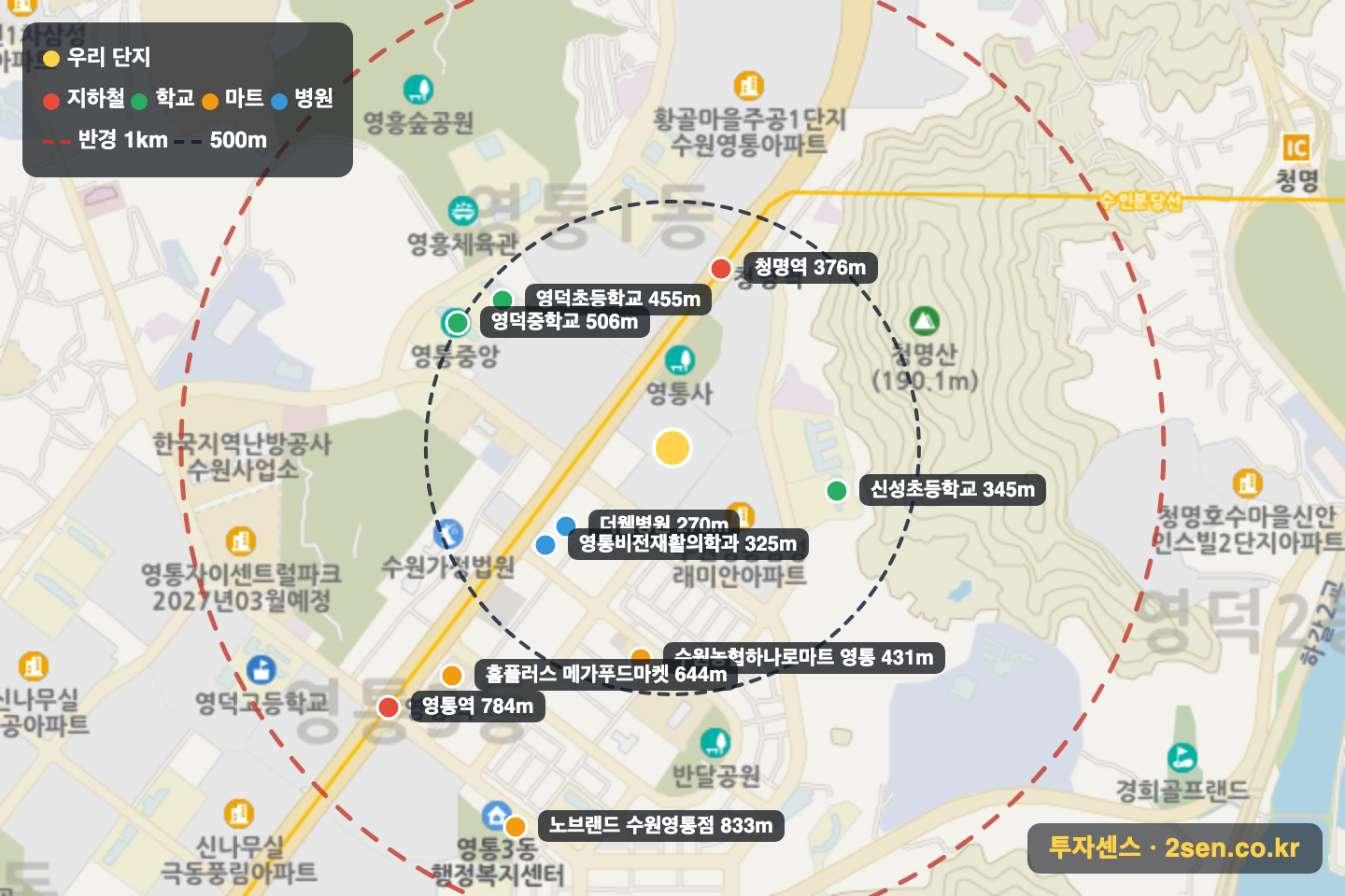건영1차 반경 1km 입지 지도(지하철·학교·마트)