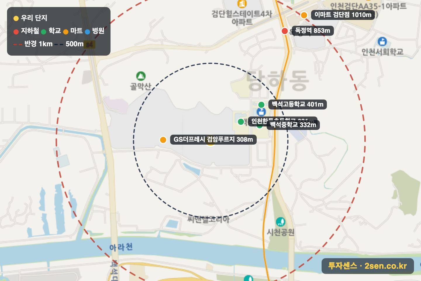 검암역로열파크씨티푸르지오2단지 반경 1km 입지 지도(지하철·학교·마트)