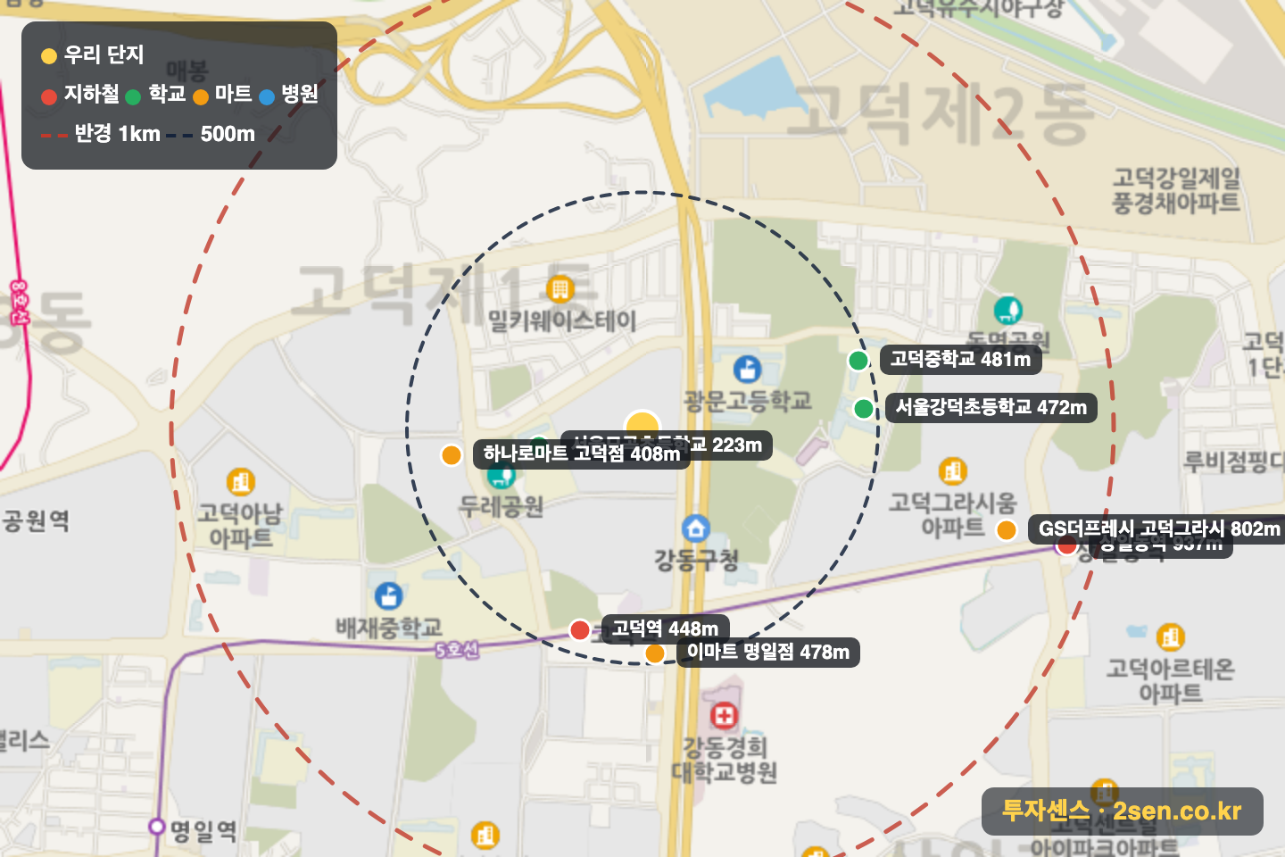 고덕 아이파크 반경 1km 입지 지도(지하철·학교·마트)
