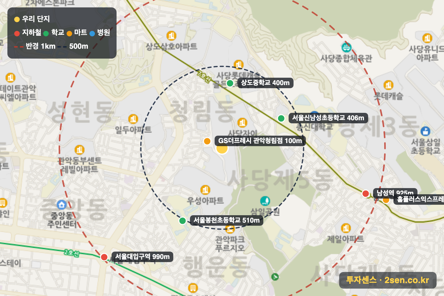 관악푸르지오 반경 1km 입지 지도(지하철·학교·마트)