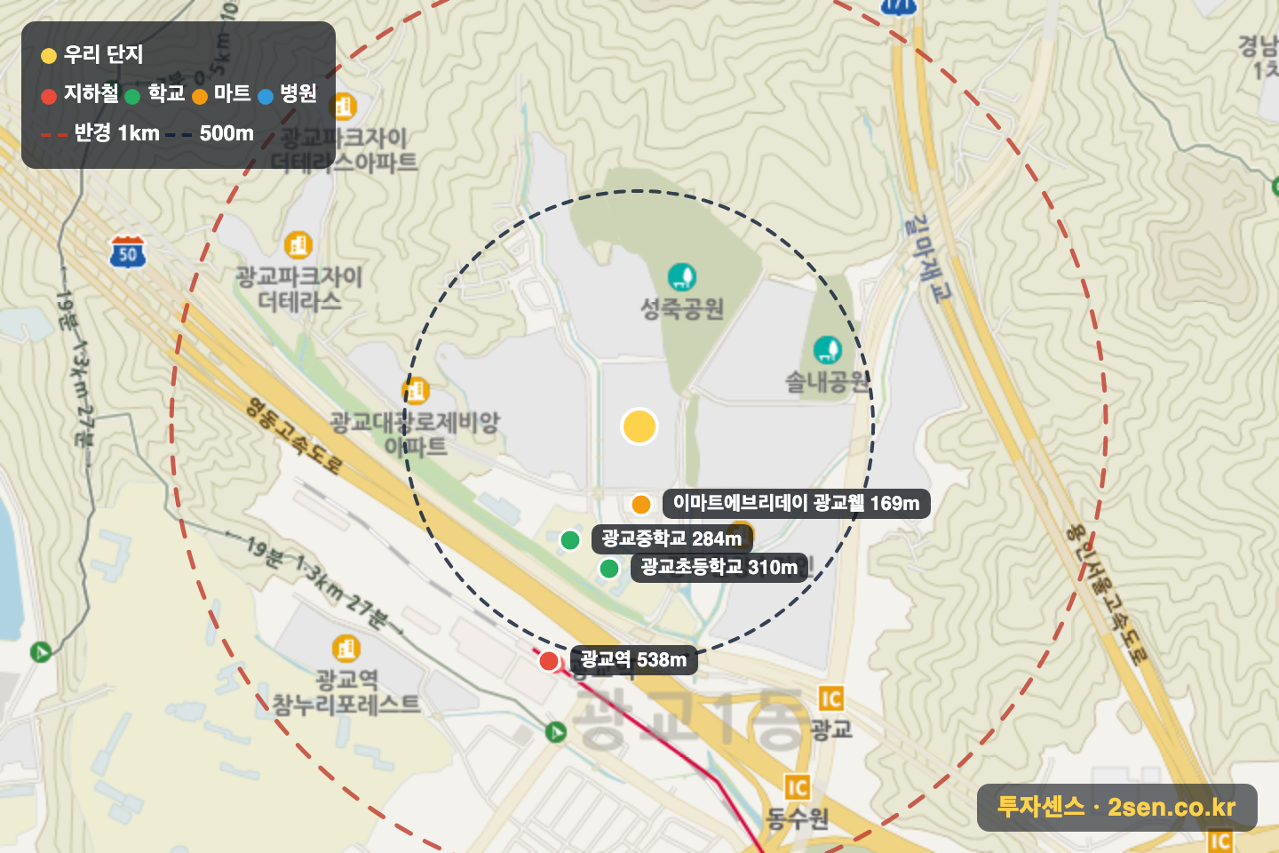 광교2차e편한세상 반경 1km 입지 지도(지하철·학교·마트)