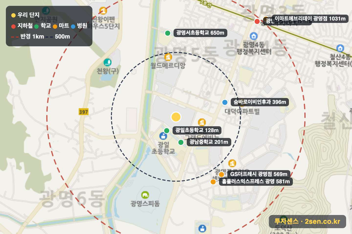 광명해모로이연 반경 1km 입지 지도(지하철·학교·마트)