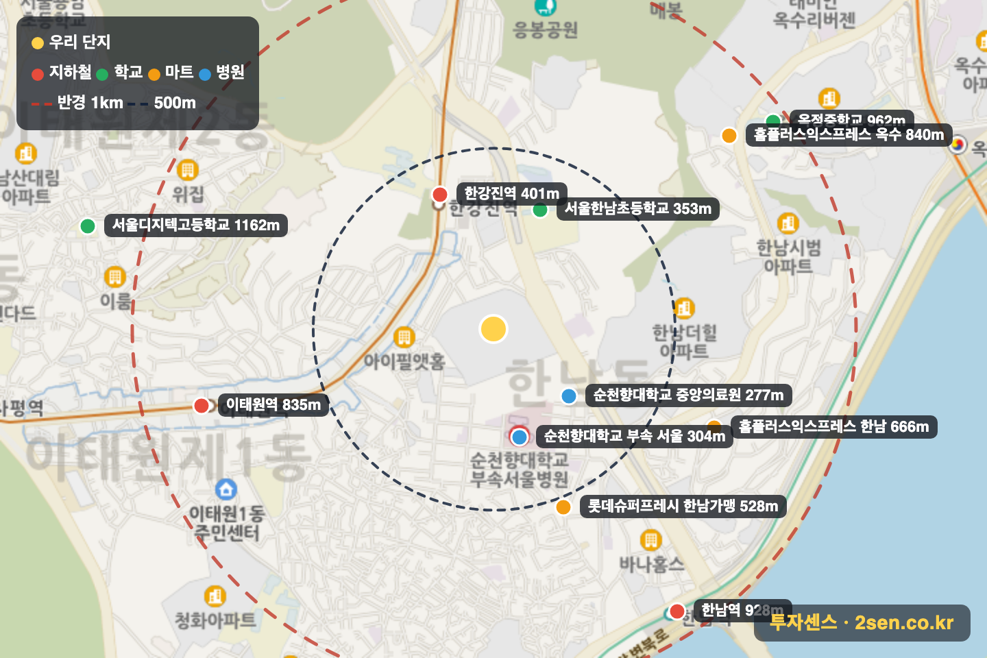 나인원한남 반경 1km 입지 지도(지하철·학교·마트)