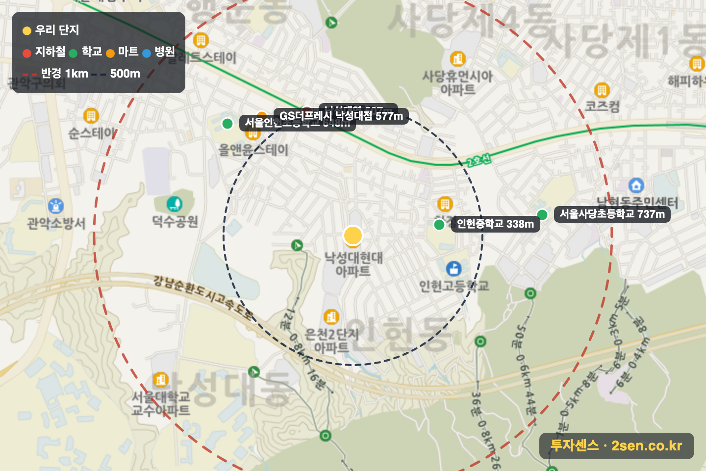 낙성대현대아파트 반경 1km 입지 지도(지하철·학교·마트)