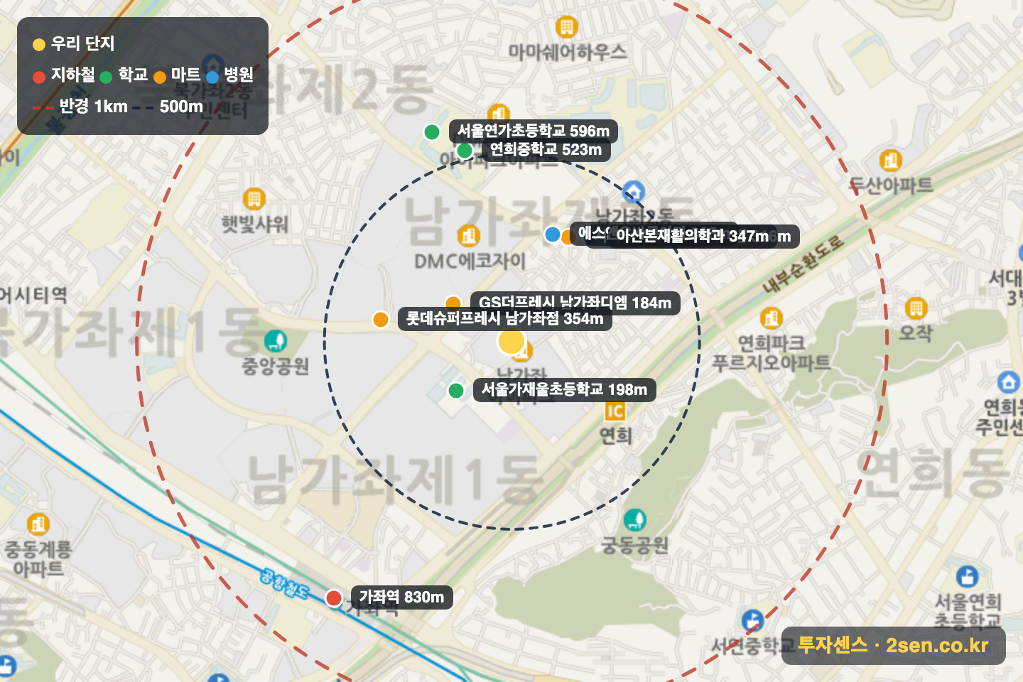 남가좌동현대 반경 1km 입지 지도(지하철·학교·마트)