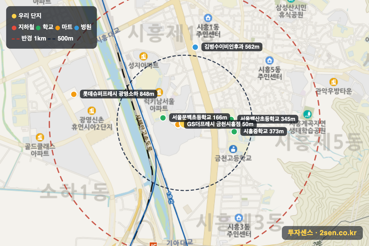 남서울힐스테이트 반경 1km 입지 지도(지하철·학교·마트)