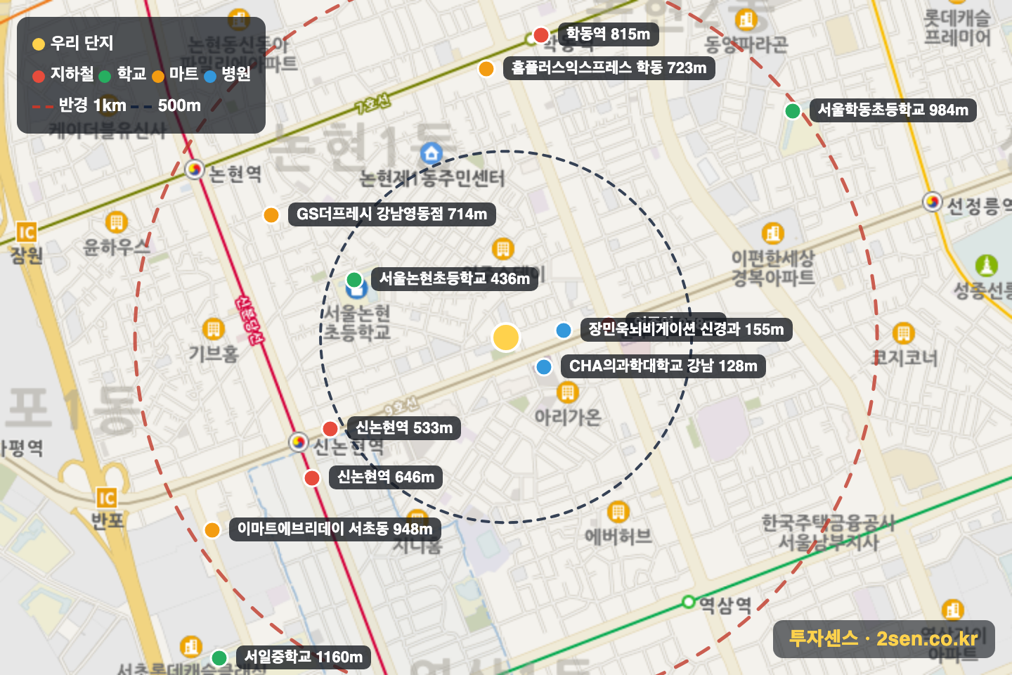 논현동한화꿈에그린 반경 1km 입지 지도(지하철·학교·마트)