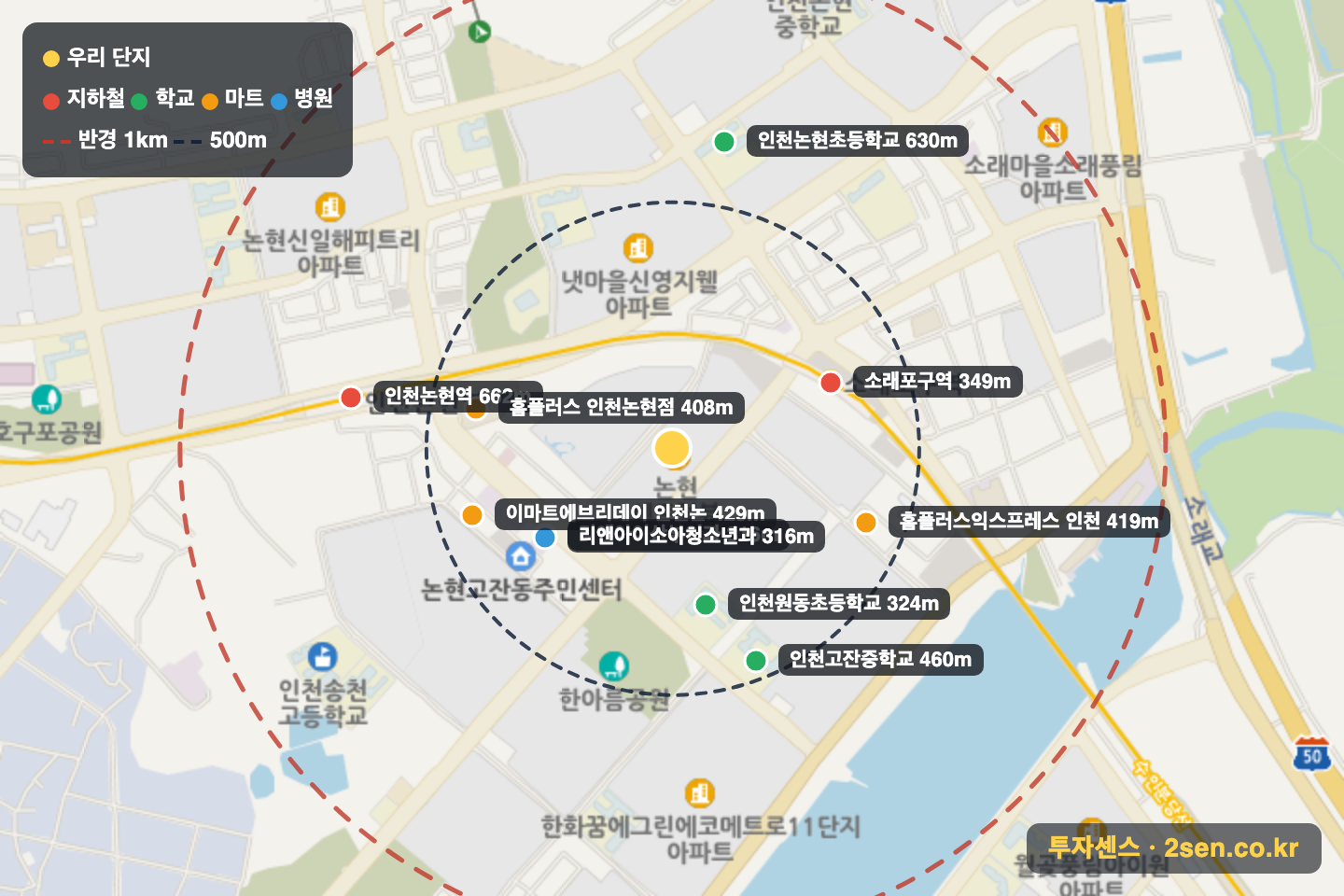 논현센트럴뷰 반경 1km 입지 지도(지하철·학교·마트)