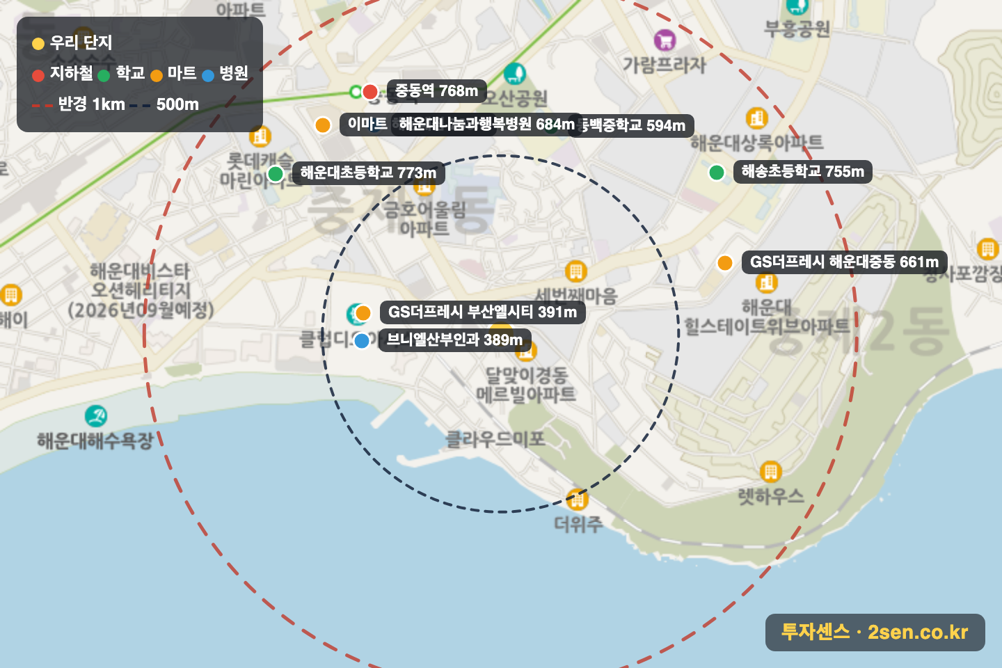 달맞이경동메르빌 반경 1km 입지 지도(지하철·학교·마트)