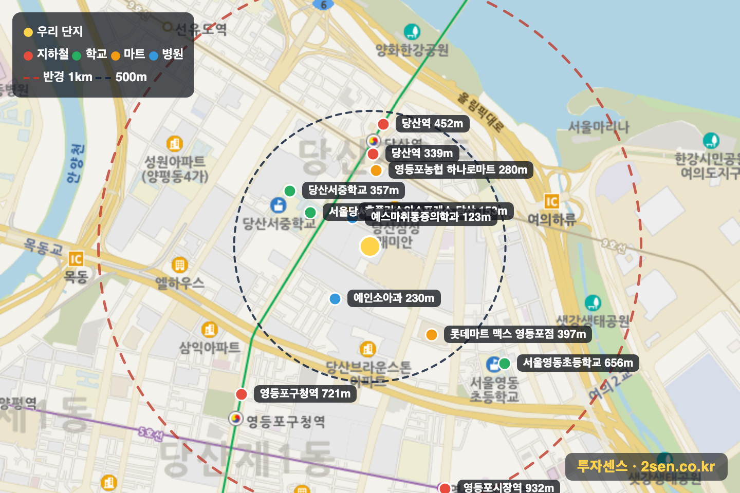 당산효성1차 반경 1km 입지 지도(지하철·학교·마트)