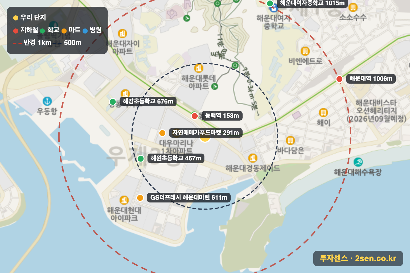 대우마리나2 반경 1km 입지 지도(지하철·학교·마트)