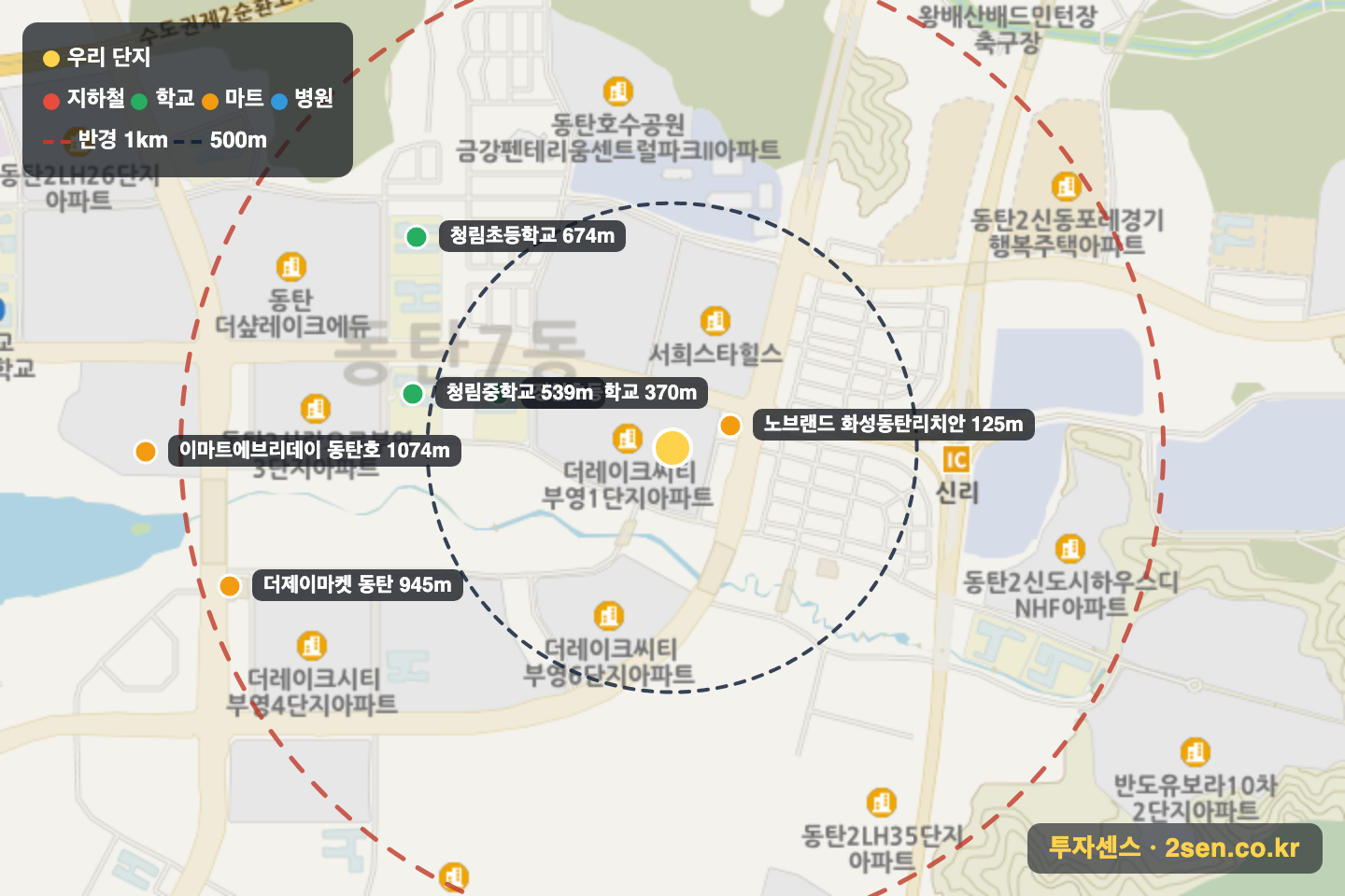 더레이크시티부영1단지 반경 1km 입지 지도(지하철·학교·마트)