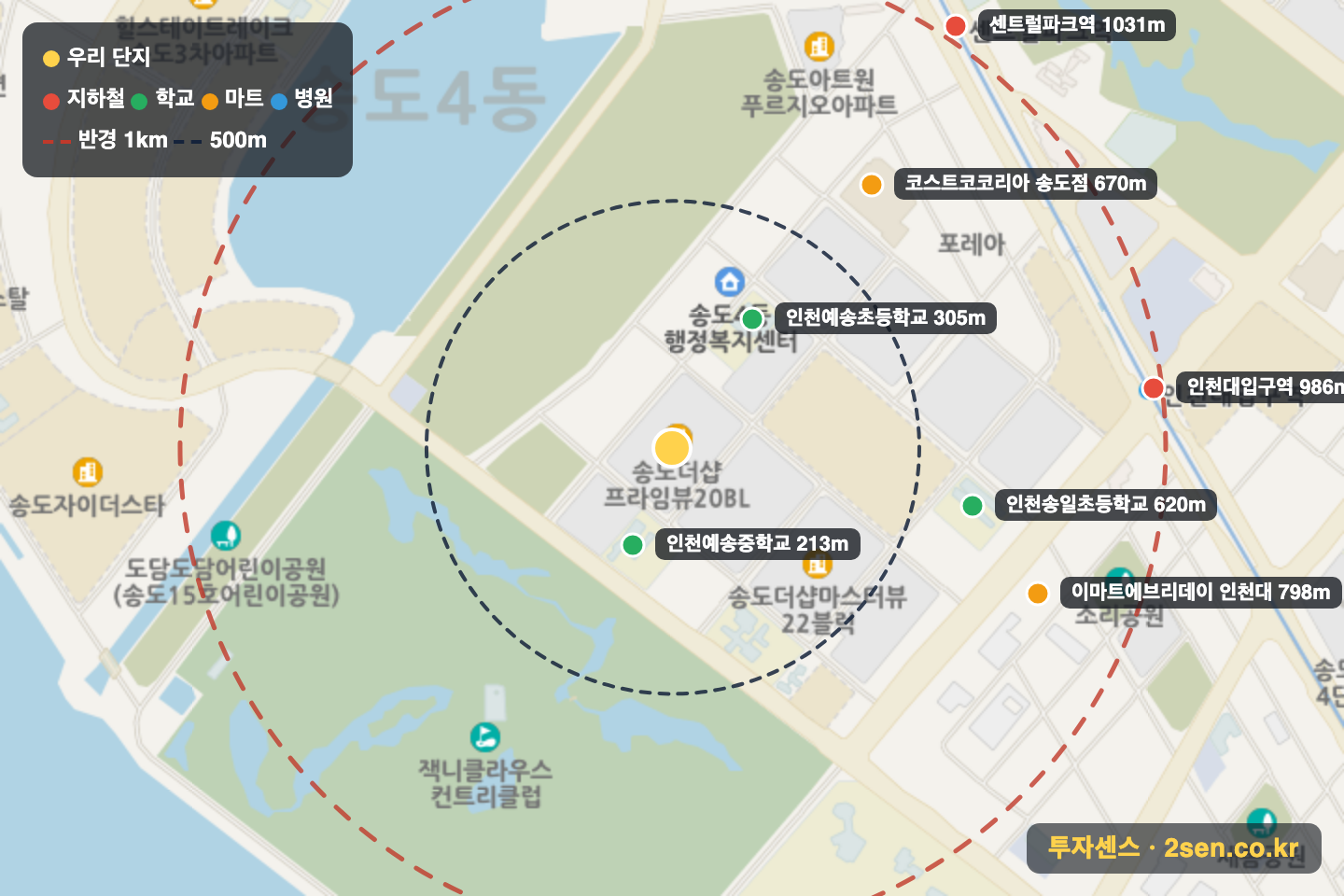 더샵송도프라임뷰20BL 반경 1km 입지 지도(지하철·학교·마트)