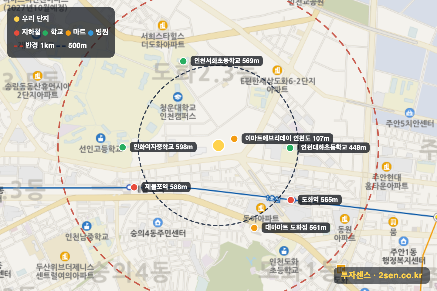 더샵인천스카이타워2단지 반경 1km 입지 지도(지하철·학교·마트)