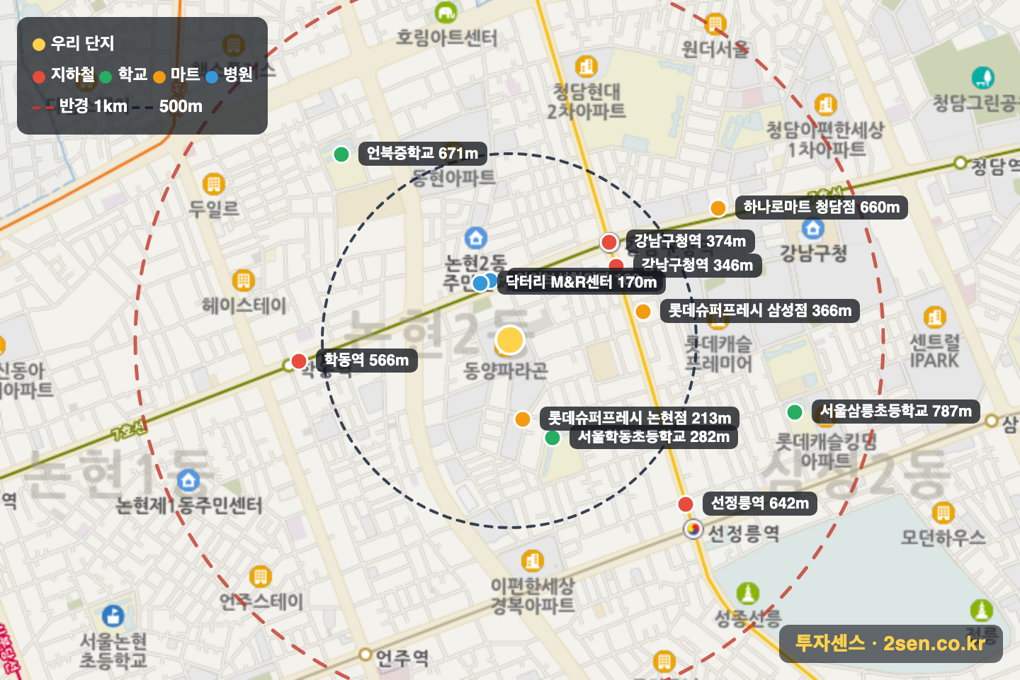 동양파라곤 반경 1km 입지 지도(지하철·학교·마트)