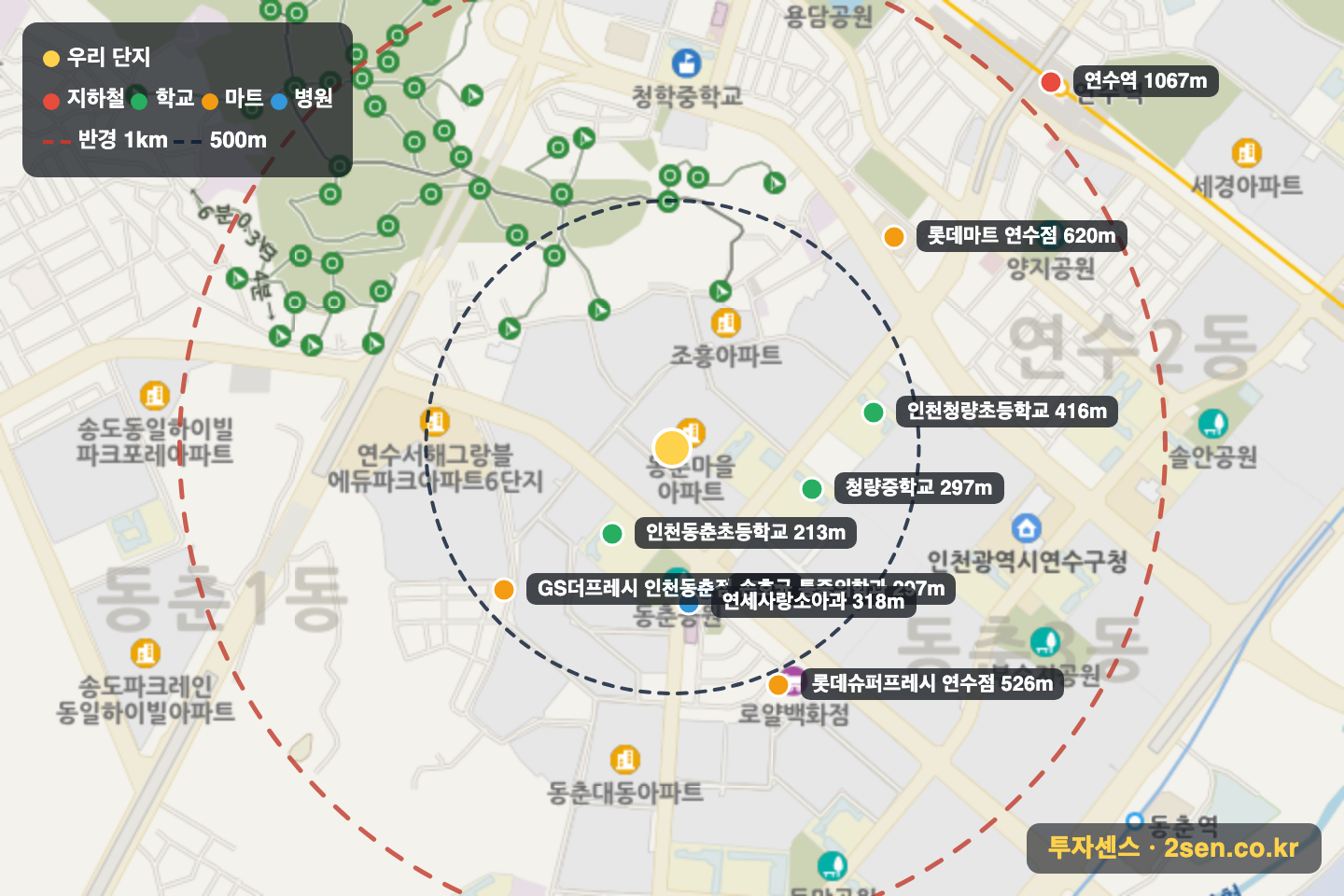 동춘마을 반경 1km 입지 지도(지하철·학교·마트)