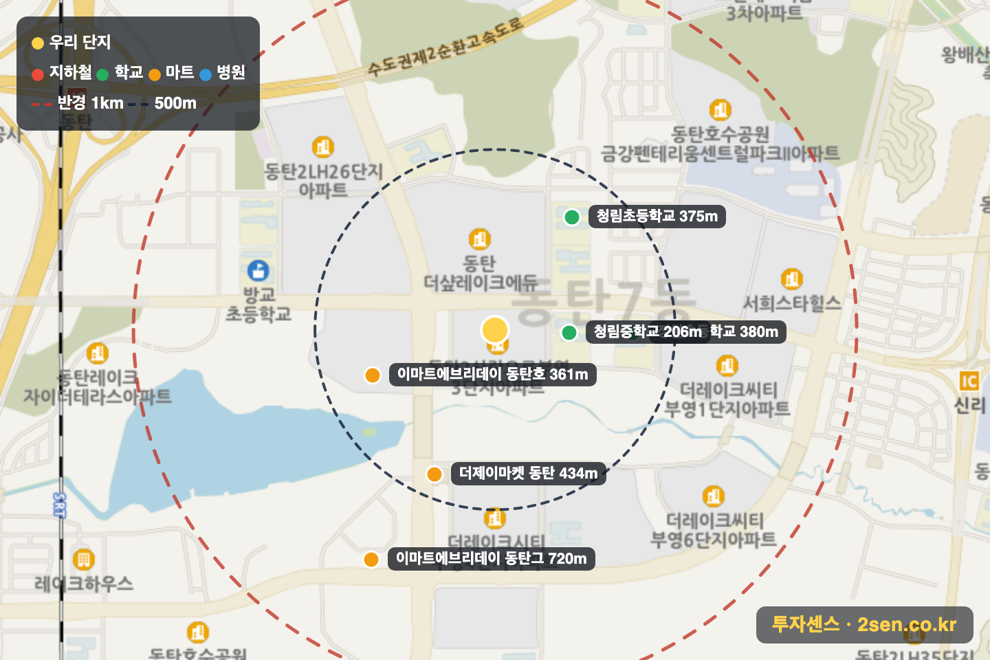 동탄 더 레이크 팰리스 반경 1km 입지 지도(지하철·학교·마트)