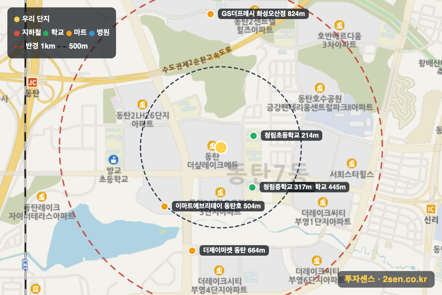 동탄 더샵 레이크에듀타운 반경 1km 입지 지도(지하철·학교·마트)