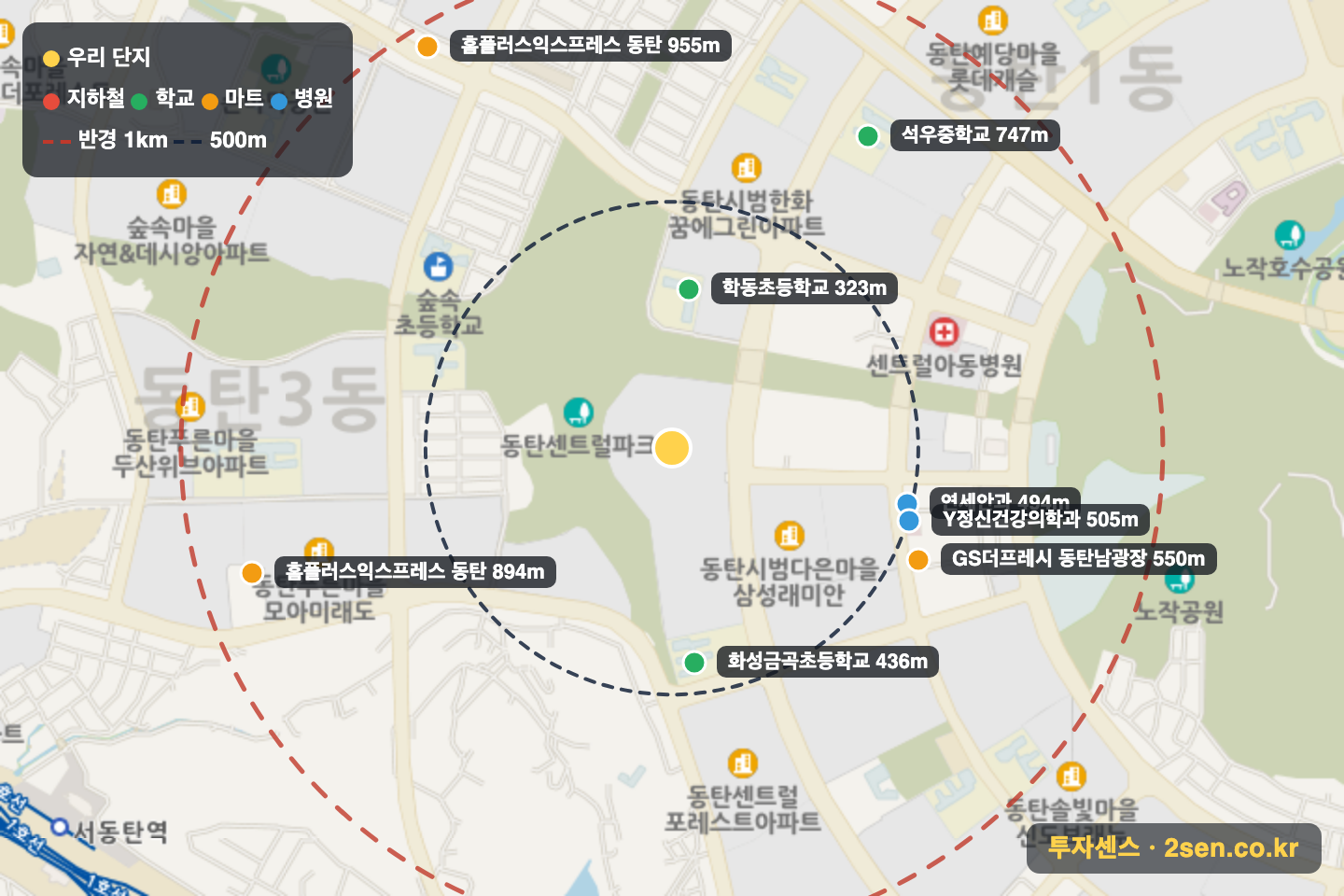 동탄시범다은마을 월드메르디앙 반도유보라 반경 1km 입지 지도(지하철·학교·마트)