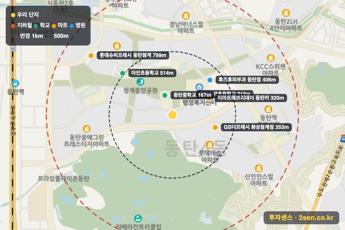 동탄역 호반 써밋 반경 1km 입지 지도(지하철·학교·마트)