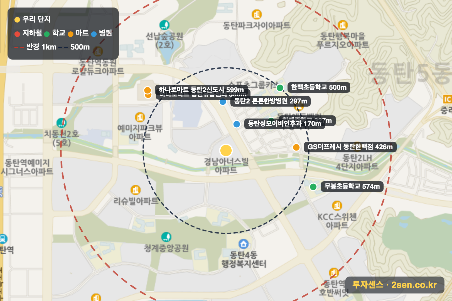 동탄역경남아너스빌 반경 1km 입지 지도(지하철·학교·마트)