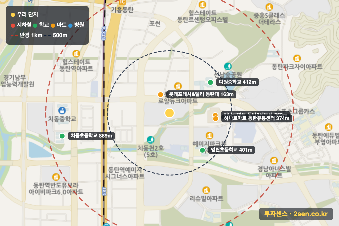 동탄역센트럴상록아파트 반경 1km 입지 지도(지하철·학교·마트)