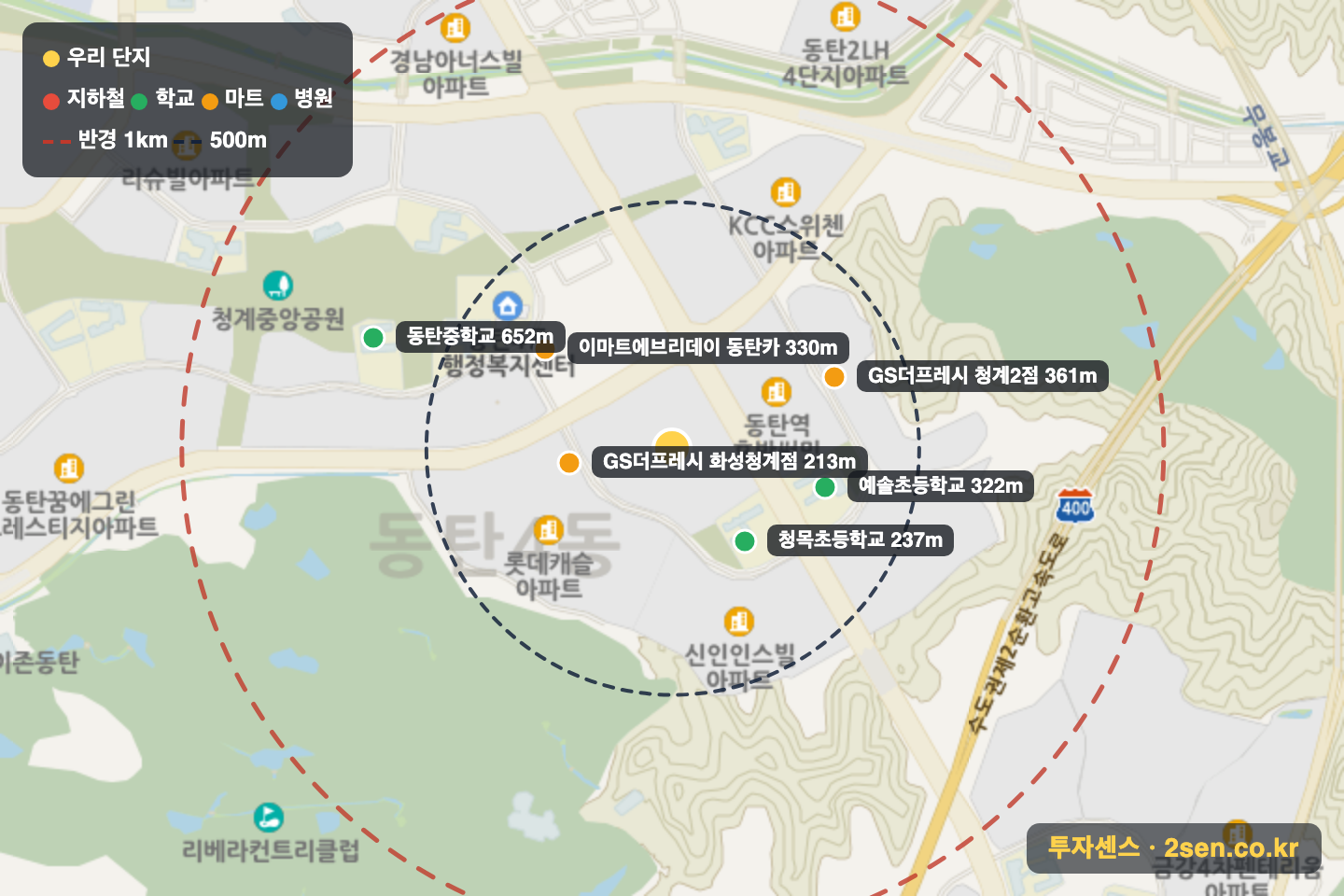 동탄역센트럴푸르지오 반경 1km 입지 지도(지하철·학교·마트)