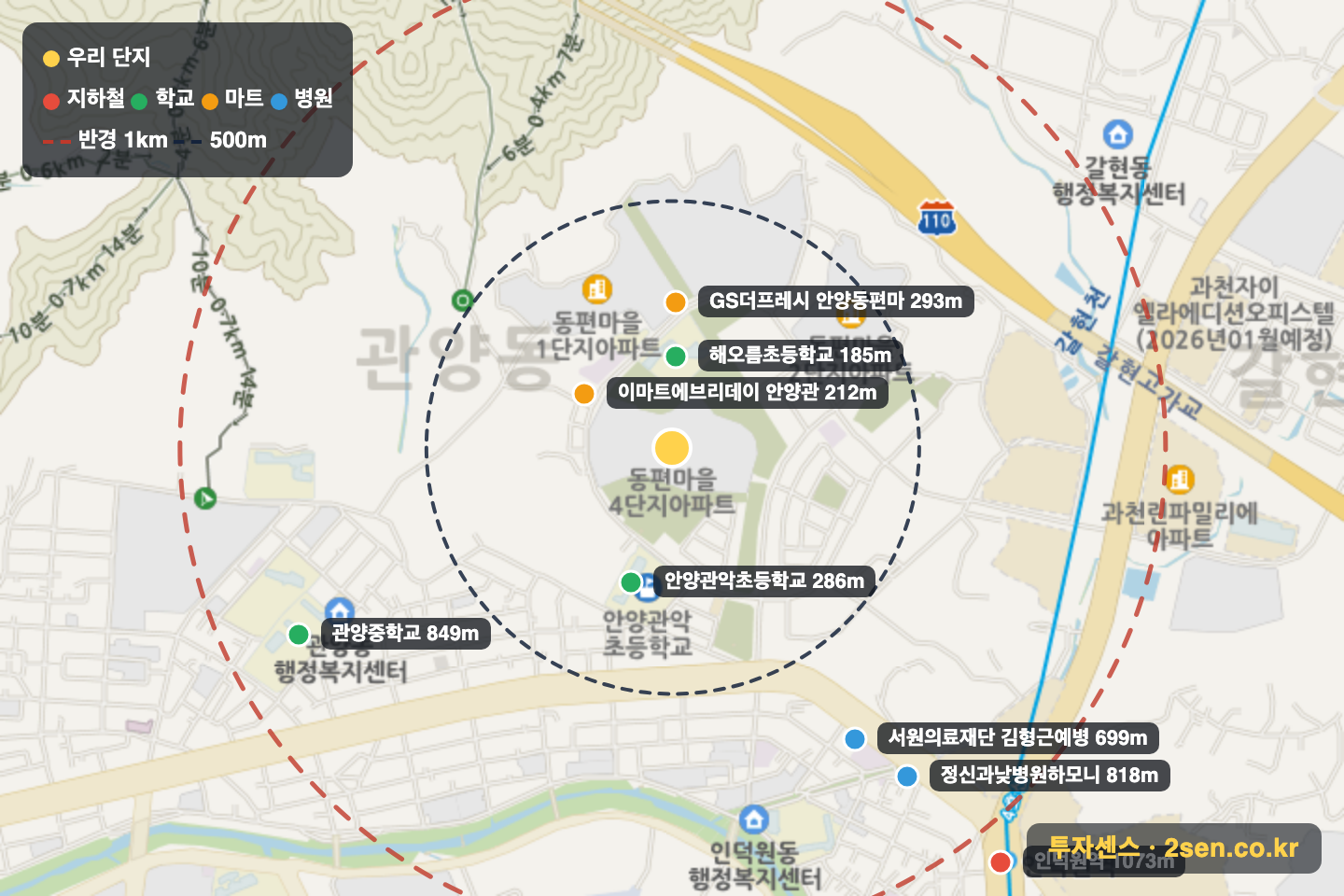 동편마을(4단지) 반경 1km 입지 지도(지하철·학교·마트)