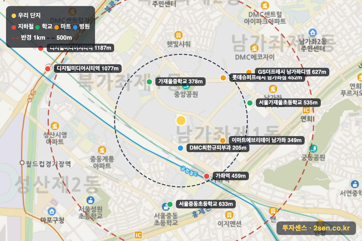 래미안남가좌2차 반경 1km 입지 지도(지하철·학교·마트)