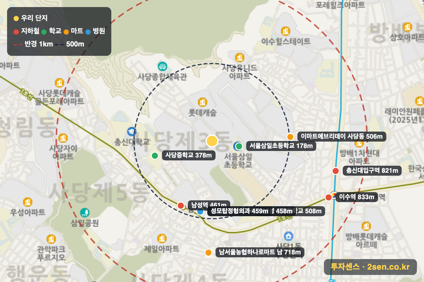 래미안로이파크 반경 1km 입지 지도(지하철·학교·마트)