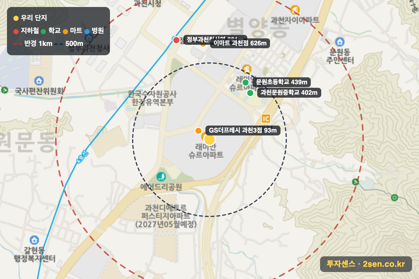 래미안슈르 반경 1km 입지 지도(지하철·학교·마트)