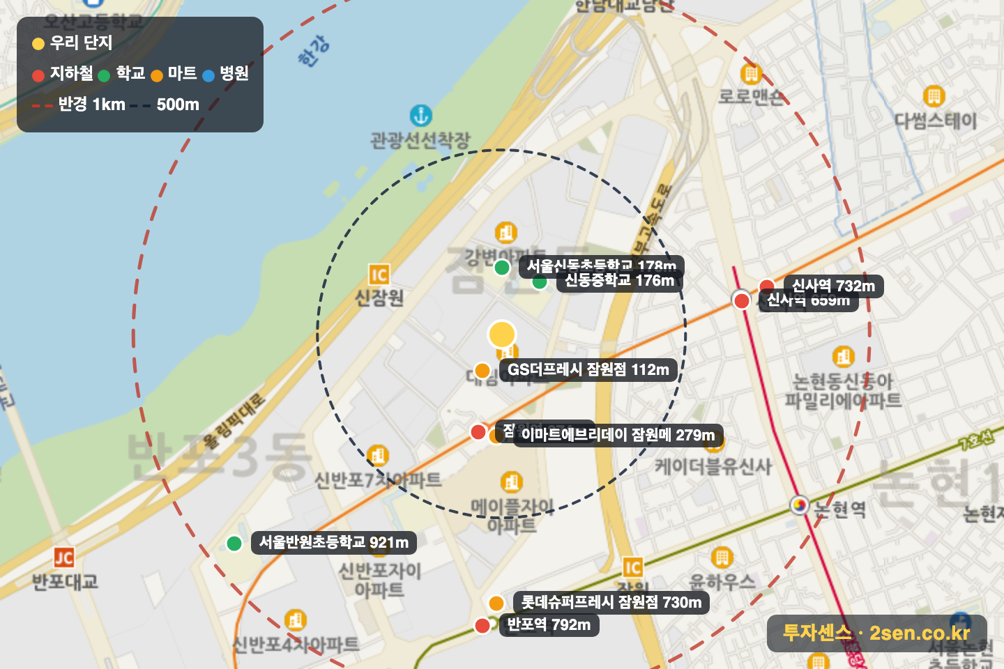 래미안신반포팰리스 반경 1km 입지 지도(지하철·학교·마트)