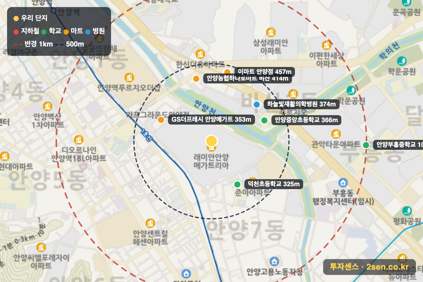 래미안안양메가트리아 반경 1km 입지 지도(지하철·학교·마트)