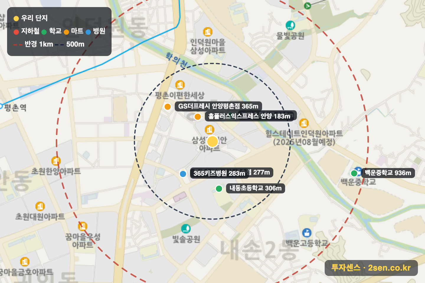 래미안인덕원더포인트 반경 1km 입지 지도(지하철·학교·마트)