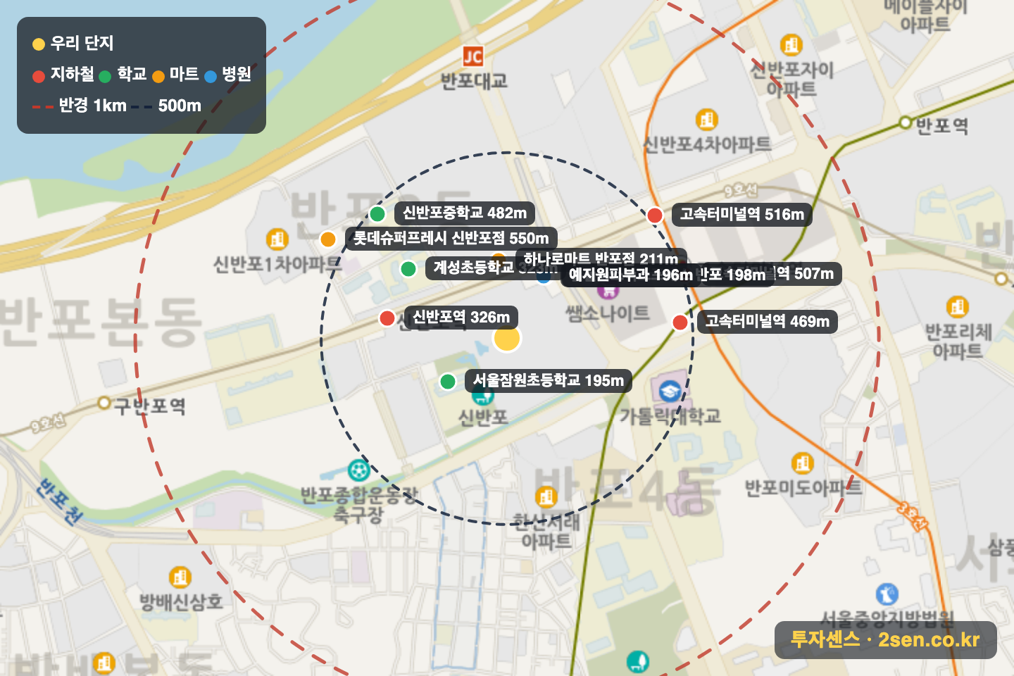 래미안퍼스티지 반경 1km 입지 지도(지하철·학교·마트)